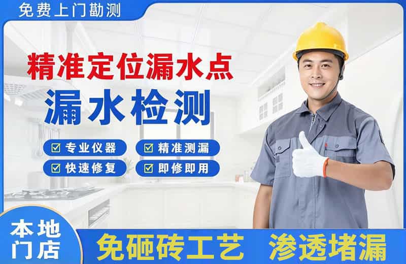 巩义精准测漏点
