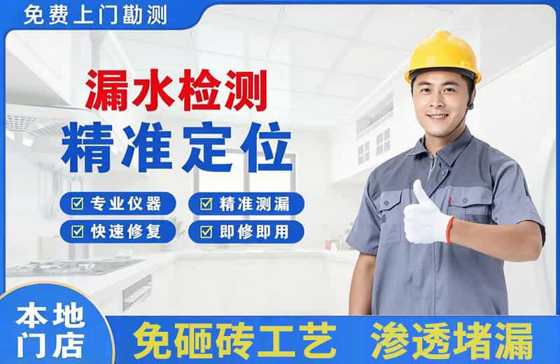 巩义漏水检测精准定位